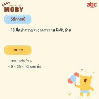 Baby Moby สำลีก้อน Normal Cotton Balls (300g. x 3Bags) ของใช้เด็กอ่อน รูปที่ 5