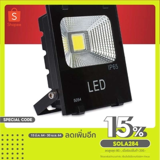 สปอร์ตไลท์ แอลอีดี LED สปอร์ตไลท์ 50w Spotlight LED 50w แข็งแรง ทนทาน IP65 ประหยัดไฟฟ้า