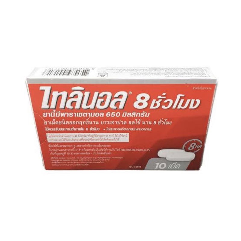 TYLENOL 500 mg ไทลินอล 500mg แผงละ (10 เม็ด) ยาสามัญประจำบ้าน ยาพารา ...