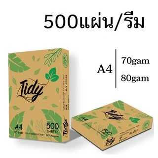 🔥กระดาษA4🔥ช่วยถนอมสายตา 70แกรม *เรียบ,ลื่น,ไม่ติดเครื่อง☘️สินค้าฉลากเขียว