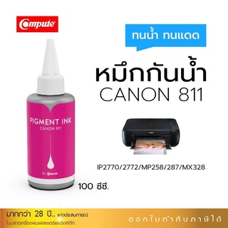 หมึกกันนำ้Canonpigment(M)ใช้กับเครื่องCanonMP258/MP287/MP237/IP2770MX328