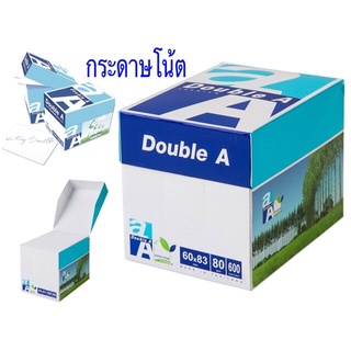 กระดาษโน้ต AA 80แกรม ขาว (กล่อง600แผ่น) Double A