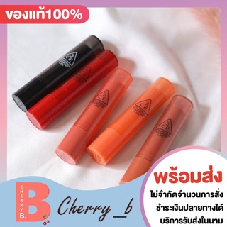 ลิปกลอส 5สี 3ce Plumping Lips 2.2 g.