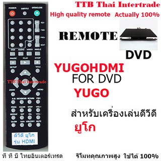 รีโมทเครื่องเล่นดีวีดี yugo hdmi