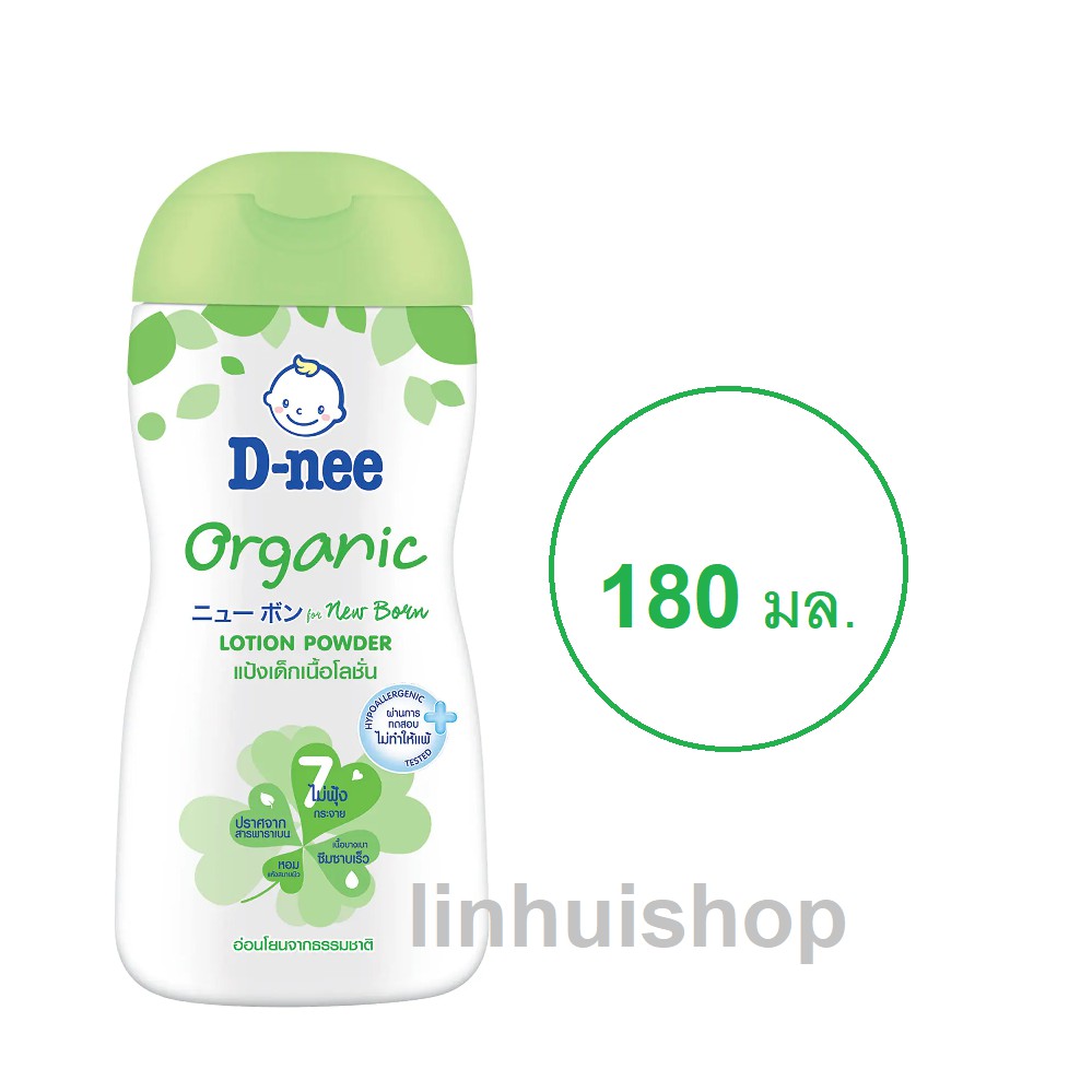 D-nee organic แป้งเด็กเนื้อโลชั่น 180 ml สีเขียว/ ดีนี่ออร์แกนิค/ ดีนี่/ D nee/ Dnee Organic Lotion Powder 180 mL