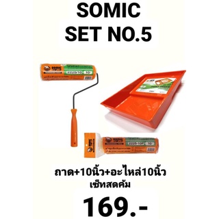 ลูกกลิ้งทาสี ถาดรองลูกกลิ้งทาสี อะไหล่ลูกกลิ้งทาสี โซมิค SOMIC 4 นิ้ว, 7 นิ้ว, 10 นิ้ว เซ็ทสุดคุ้ม ประหยัดค่าส่ง SET 5