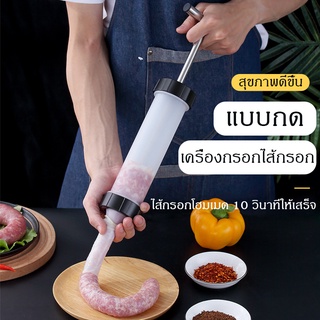 【ฟรี 3 หัวฉีด】เครื่องมือไส้กรอกl เครื่องทำไส้กรอกไส้กรอกเนื้อไส้กรอกฟิลเลอร์พร้อมหัวฉีด 3 หัว