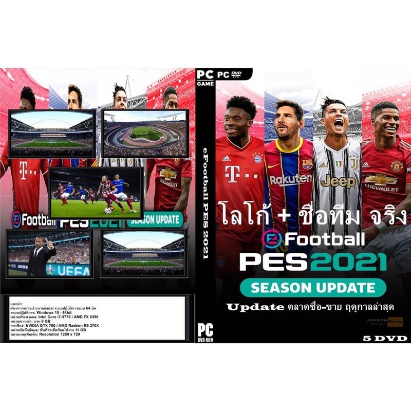 (พร้อมส่ง!!) แผ่นเกมส์ PC eFootball PES 2021 (5DVD)​ ⭐️ ฤดูกาลล่าสุดอัพเดทซีซั่น2020-2021​