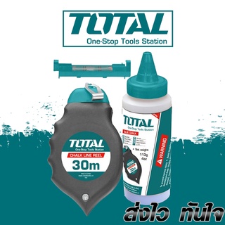 TOTAL ปักเต้าใหญ่ตีเส้น 30m. รุ่น THT661301