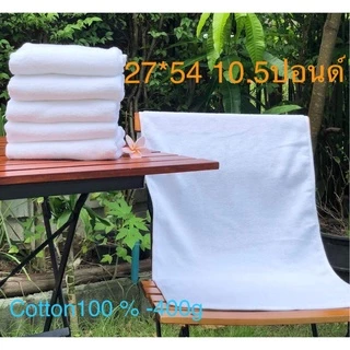 ผ้าขนหนู ผ้าเช็ดตัวโรงแรม ผ้าขนหนูรีสอร์ท10.5-12ปอนด์ 27x54