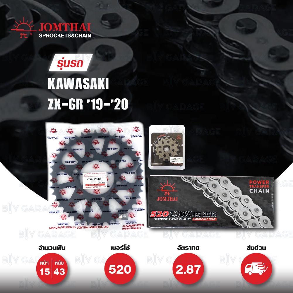 JOMTHAI ชุดโซ่-สเตอร์ โซ่ ZX-ring (ZSMX) และ สเตอร์สีดำ ใช้สำหรับมอเตอร์ไซค์ Kawasaki ZX-6R '19-'20 