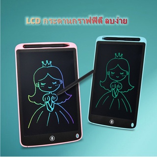 พร้อมส่ง 🚀 LCD Sketchpad Electronic Sketchpad ของเล่นเพื่อการศึกษาสำหรับเด็ก 8 "/12" Fun Graffiti Toys