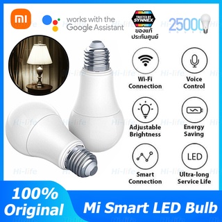 รับประกัน 1 ปี Xiaomi หลอดไฟอัจฉริยะ 25,000 ชั่วโมง 7.5w กำลังไฟ สี Cool white 6500K Light bulb