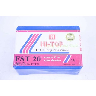 HI-TOP ลูกแม็กขาเดี่ยว รุ่น FST-20