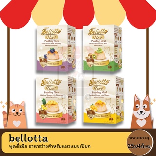 bellotta pudding meal เบลลอตต้า พุดดิ้งมีล อาหารว่างสำหรับแมวแบบเปียก 25x4ถ้วย