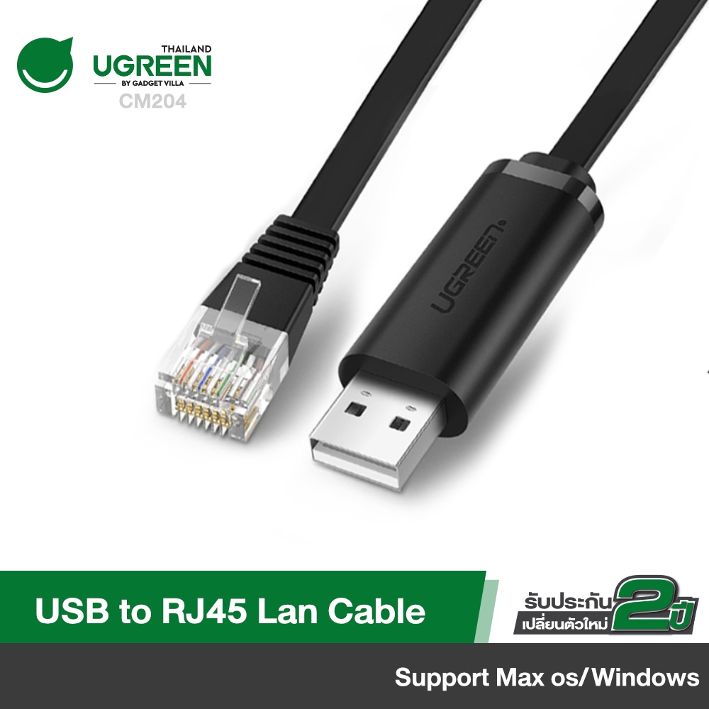 UGREEN รุ่น CM204 USB M to RJ45 M Console Cable 1.5 - 3 M สาย USB ,สายเเลน