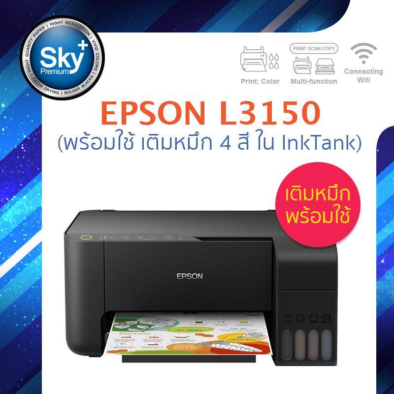 Epson printer inkjet EcoTank L3150 (เติมหมึกใน InkTank พร้อมใช้) เอปสัน (print scan copy wifi_usb 2)