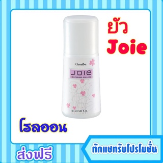 ยัว ไวท์เทนนิ่ง โรลออน กิฟฟารีน Joie Whitening Roll-On Giffarine แห้งไว วงแขนขาว