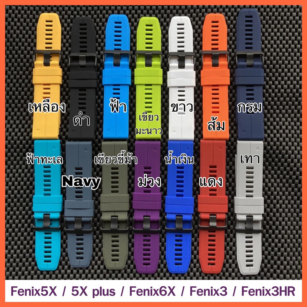 [B06] (พร้อมส่ง) สาย Garmin FR945/FR745/FR955/FR965/FR935/Fenix5/5plus/Fenix6/Fenix6X/Fenix5X/Fenix3/สายนาฬิกา Garmin