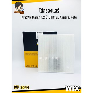 WIX ไส้กรองแอร์  สำหรับ Nissan Note March Almera 1.2 (K13) รหัส WP2026 (1ชิ้น)