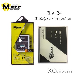 Mezz แบตเตอร์รี่ Lava700 / Lava708 BLV-34 lava 700/708 lava 700 lava 708 / ลาวา700 / ลาวา708 มีมอก. รับประกัน1ปี