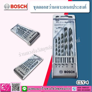 BOSCH ชุดดอกเจาะคอนกรีต รุ่น CYL-4 (5 ชิ้น/ชุด)