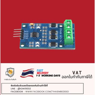 MAX490 Bidirectional RS422 To TTL Module โมดูลแปลงสัญญาณ RS422 เป็น สัญญาณ TTL