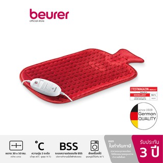 [รับประกัน 3 ปี] Beurer HK 44 Heat Pad in traditional hot-water bottle design แผ่นให้ความอุ่นแบบไฟฟ้า รุ่น HK 44