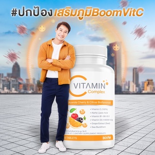 Boom Vit Cวิตามินซี1000mg(30เม็ด)แท้100%