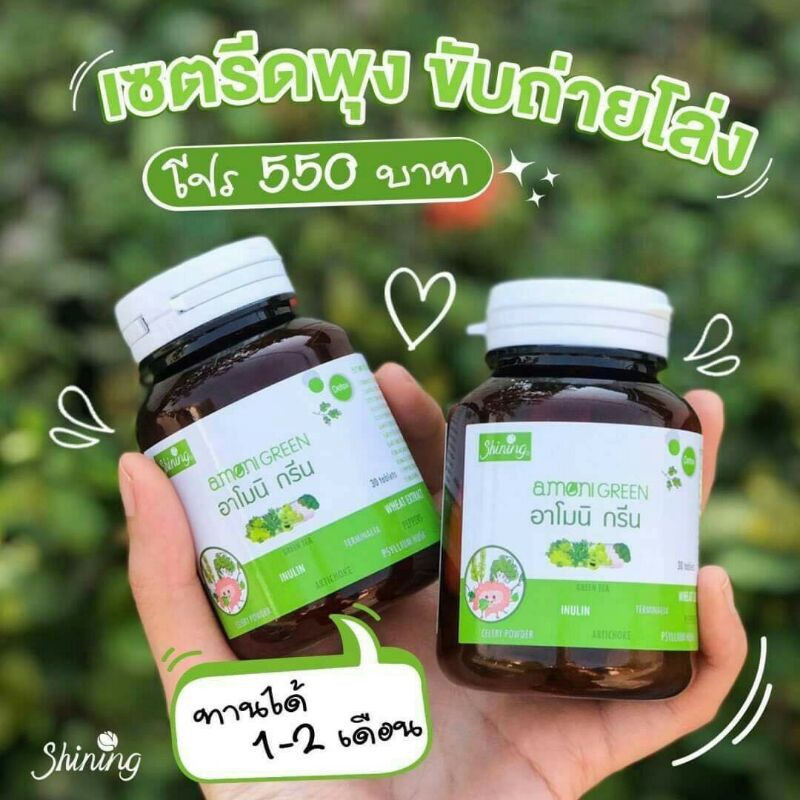 Amoni green ผักผลไม้อัดเม็ด