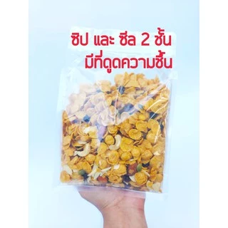 คอนเฟลกคาราเมลใส่ธัญพืช (เนสเล่ท์) มีถึง 5 รสชาติ หอมเนย กรอบ อร่อย ขนาด 500 กรัม