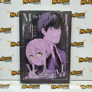 Momo แวมไพร์สาวโมโม่ เล่ม 1-9 (แยกเล่ม)