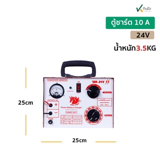 ตู้ชาร์ต รุ่น10A กับ30A 24V ยีห้อ WET COET