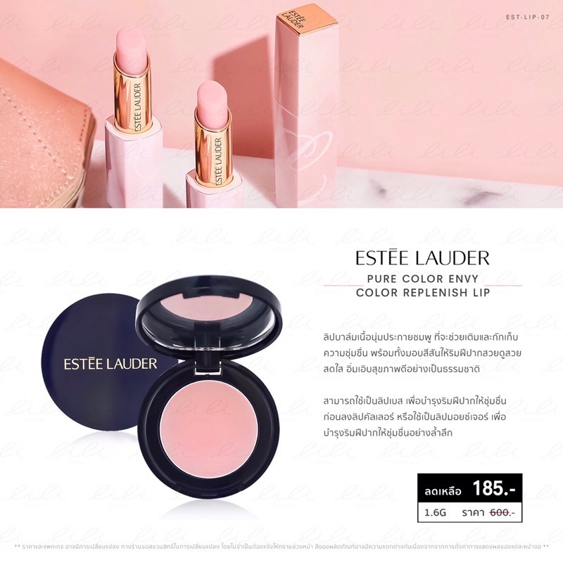Estée Lauder Pure Color Envy Color Replenish Lip Balm 1.6g Shopee