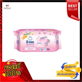 ดีนี่เบบี้ไวพ์ ซากุระนิวบอร์น 80 แผ่นDNEE BABY WIPES SAKURA NEW BORN 80 PCS.