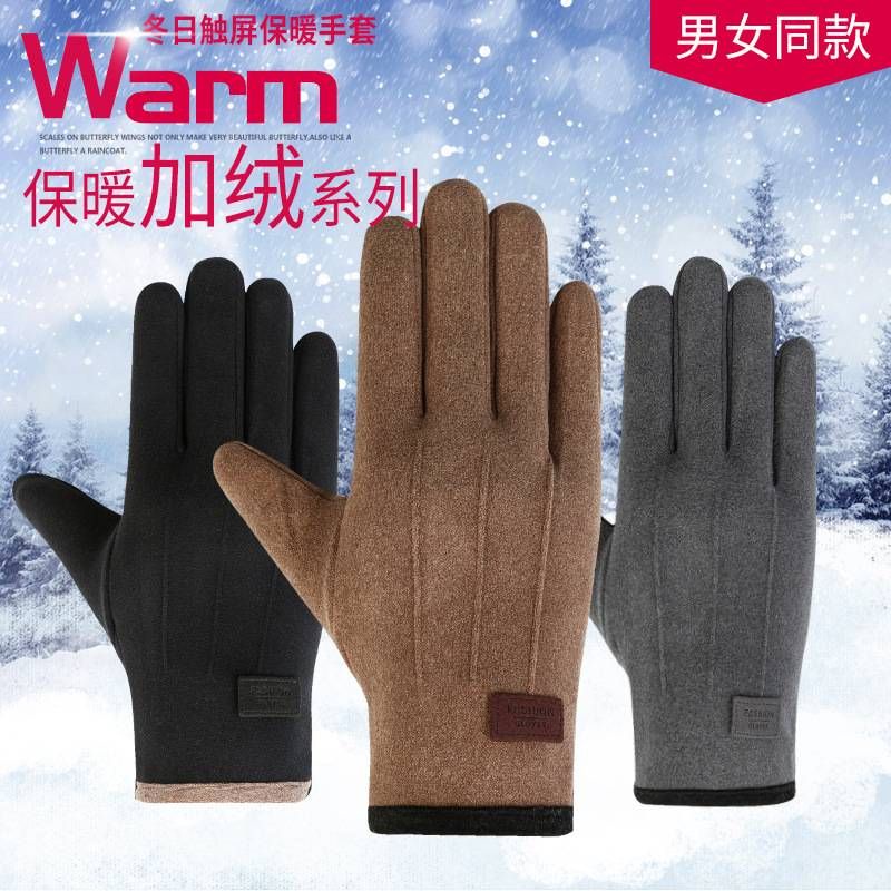 ถุงมือกันหนาวชาย และหญิง สินค้าพร้อมส่งจากไทย