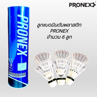 ((พร้อมส่ง)) ลูกแบด ลูกแบดมินตัน แบดมินตัน พลาสติก PRONEX 6 ลูก