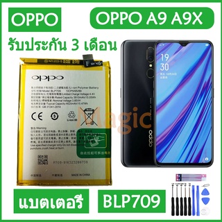 Original แบตเตอรี่ OPPO A9X A9 battery (BLP709) 4020mAh รับประกัน 3 เดือน