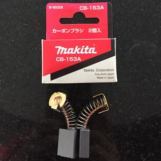 แปรงถ่านMakita CB-153A