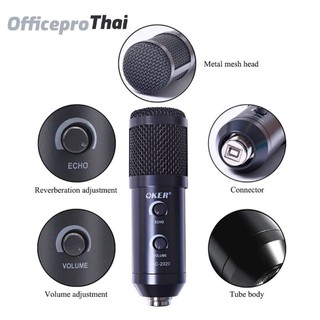 OKER MIC-2020 Microphone Condensor USB ไมโครโฟนคอนเด็นเซอร์จุดเด่น- เสียงใสคมชัดความละเอียดสูง