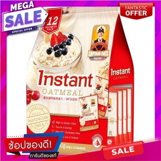 กัปตันโอ๊ตส์อินสแตนท์โอ๊ตมีล 480กรัม Captain Oats Instant Oatmeal 480 gm.