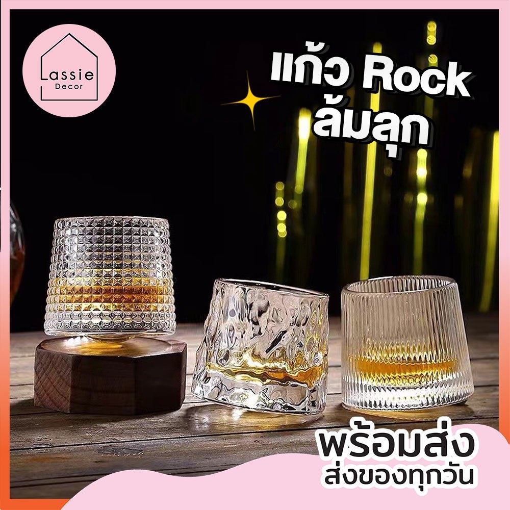 แก้วล้มลุก Rock สามารถหมุนได้ LassieDecor