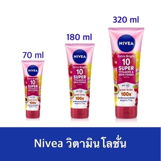 NIVEA Extra Bright 10 Super Vitamins &amp; Skin Food / นีเวีย เอ็กซ์ตร้า ไบรท์ 10 ซูเปอร์ วิตามิน แอนด์ สกิน ฟู้ด