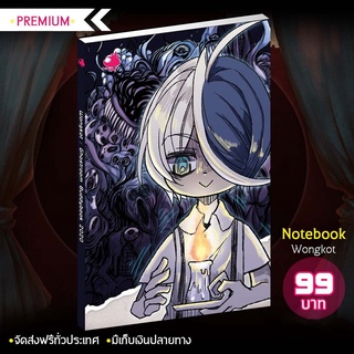 สมุดโน้ต ลาย Wongkot - Ghostroom Buddybook 2020