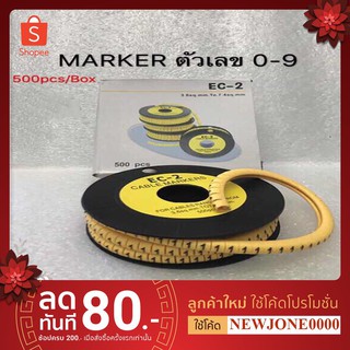 Cable Markers No.0-9 set 500 ตัว