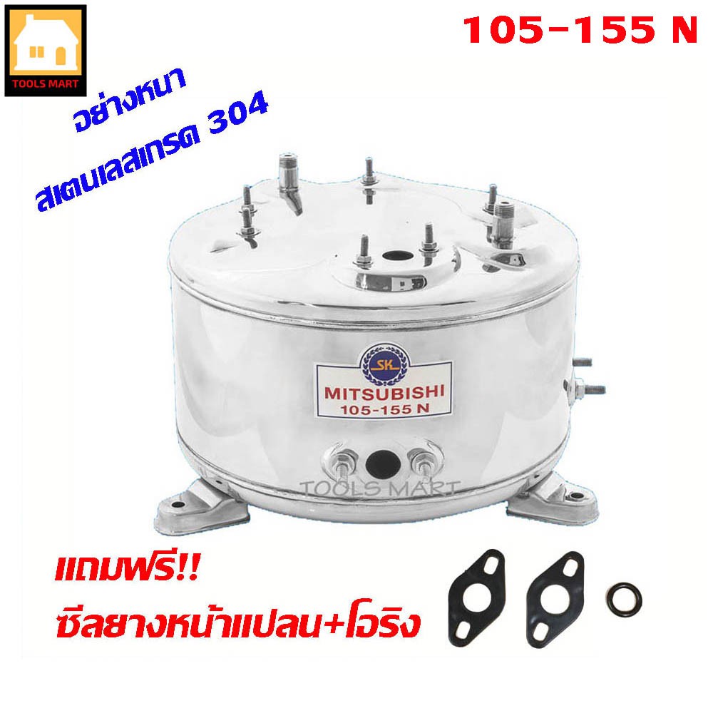 MITSUBISHI อะไหล่ถังปั๊มน้ำสเตนเลสอย่างหนา สำหรับรุ่น 105-155 N