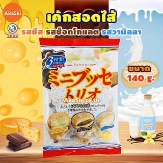 Tenkei Mini Bouchee Trio - ขนมเค้กสอดไส้ครีม 3 รสชาติ ขนมญี่ปุ่น