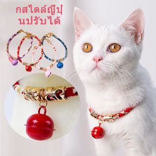 แหล่งขายและราคาพร้อมส่ง! ! ปลอกคอสัตว์เลี้ยงน่ารักสไตล์ญี่ปุ่นปรับได้catะอุปกรณ์แต่งตัวสำหรับแมว กระดิ่งแมวกวัก น่ารักสไตล์ญี่ปุ่นอาจถูกใจคุณ