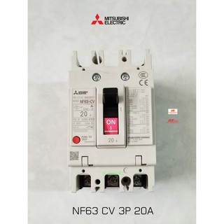 MITSUBISHI MCCB NF63-CV 3P 20A เบรคเกอร์มิตซูบิชิแท้