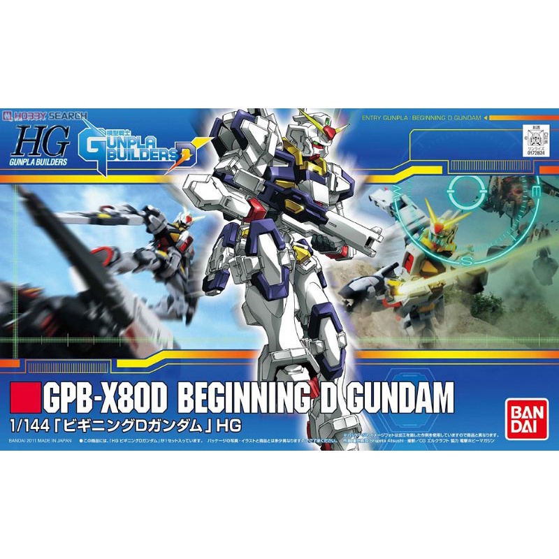 Beginning D Gundam (HG) (Gundam Model Kits)